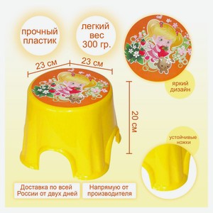 Табурет детский Пенек