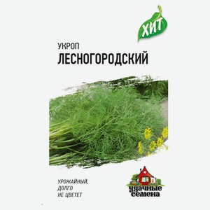 Семена Укроп «Гавриш» Лесногородский, 2 г