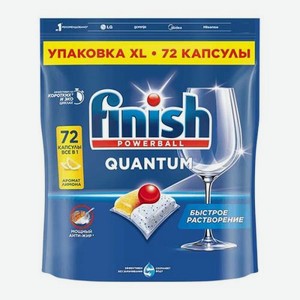 Капсулы для посудомоечных машин лимон Quantum Finish 72шт