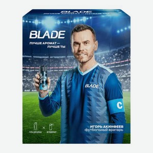Подарочный набор для мужчин Blade Arko Гель для душа 260мл + Дезодорант 150мл в ассортименте