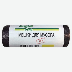 Мешки для мусора «Каждый день» 10 л, 20 шт