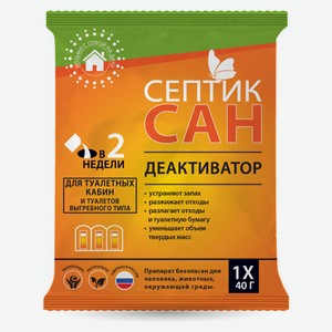 Деактиватор для туалетов выгребного типа «Септиксан», 40 г