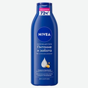 Молочко для тела NIVEA Питание и забота интенсивно увлажняющее с миндальным масло для сухой кожи Испания, 250 мл