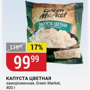 КАПУСТА ЦВЕТНАЯ замороженная, Green Market, 400 г