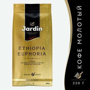 Кофе молотый Jardin Ethiopia Euphoria жар прем/с 250г