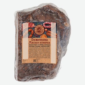 Буженина Иней Мясная История в/у порц кг