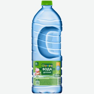 Вода Gipopo детская негаз., 2,5л