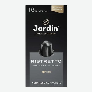 Кофе в капсулах Jardin Ристретто 10 шт