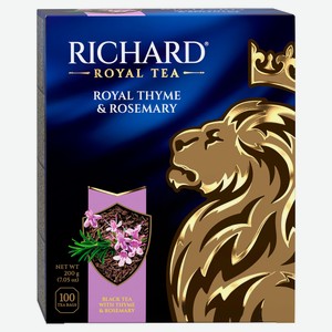 Чай черный Richard Royal Thyme & Rosemary ароматизированный в пакетиках, 100х2 г