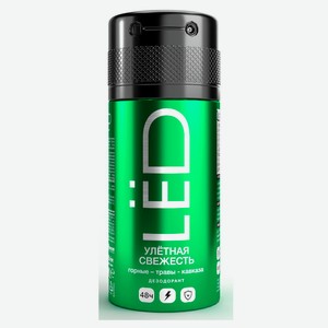 Дезодорант-спрей мужской LЁD Улетная свежесть, 150 мл