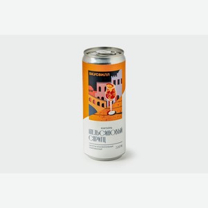 Коктейль безалкогольный  Апельсиновый спритц  газированный, 330 мл 250 мл