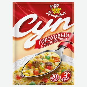 Суп ПРИПРАВЫЧ Гороховый 60г