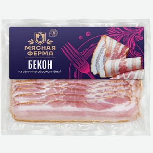 Бекон Мясная Ферма сырокопченый 150г, 150 г