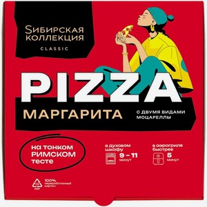 Пицца Сибирская коллекция Classic Маргарита замороженная 340г, 340 г
