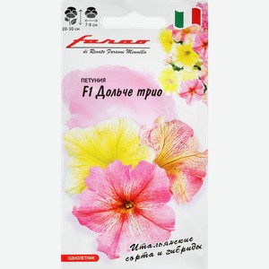 Семена ГАВРИШ Farao, Петуния крупноцветковая F1 Дольче Трио, пробирка, Арт. 1911255, 7шт