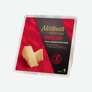 Сыр Пармезан 45% Натура Селекшн 150г