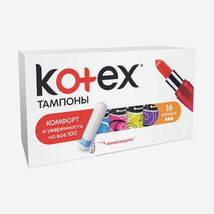 Тампоны Kotex 16шт Нормал
