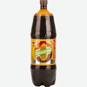 Квас ОЧАКОВО Очаковский ПЭТ, Россия, 2 L