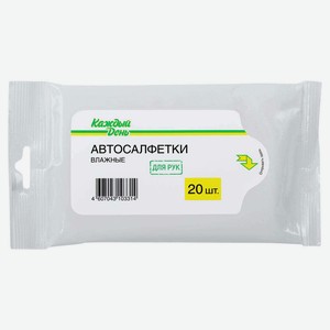 Салфетки влажные для рук «Каждый день» автомобильные, 20 шт