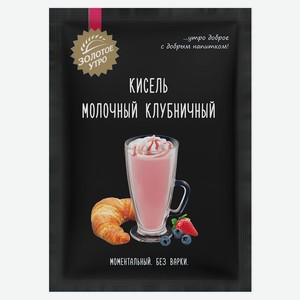 Кисель молочный «Золотое утро» клубничный, 40 г