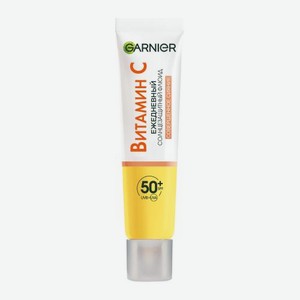 Флюид для лица с витамином С SPF50 Невидимая защита Garnier 40мл