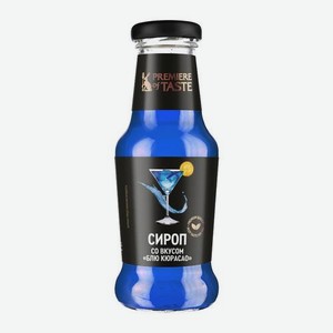 Сироп Блю кюрасао Premiere of Taste 250мл