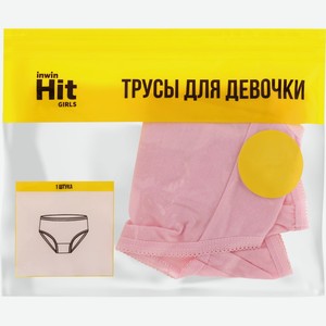 Трусы для девочек INWIN розовые, р98-164 LUK006, Китай