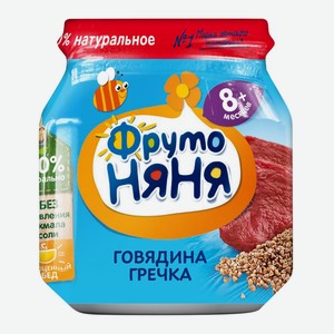 Детское питание пюре ФРУТОНЯНЯ из говядины с гречкой и морковью д/детей с 8 мес ст/б, Россия, 100 г