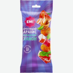 Арахис в хрустящей оболочке ЕМ! Хамон, 60г