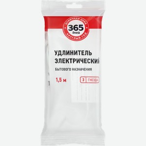 Удлинитель 365 ДНЕЙ 3 розетки без заземления, 1,5м