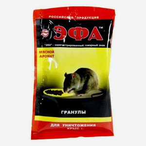 Гранулы для уничтожения крыс и мышей «ЭФА», 30 г