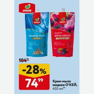 Крем-мыло жидкое О КЕЙ, 450 мл
