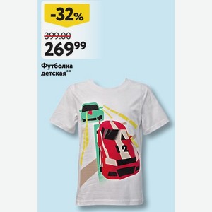 Футболка детская