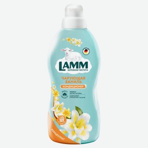 Кондиционер-концентрат для белья Lamm Чарующая ваниль, 1,82 л