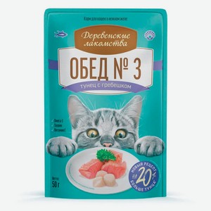 Лакомство для кошек «Деревенские лакомства» Тунец с гребешком, 50 г