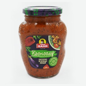 Закуска из печеных овощей «Дядя Ваня» Кьопоолу, 370 г