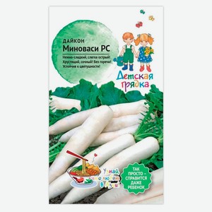 Семена «АгроСидсТрейд» Дайкон Миноваси РС, 1 г