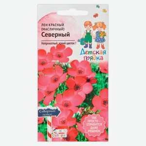 Семена «АгроСидсТрейд» Лен Северный, 0,25 г