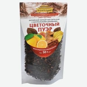 Чай черный «Конфуций» Цветочный Пуэр, 50 г