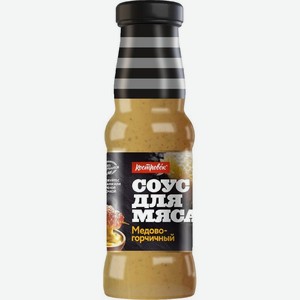 Соус Костровок Медово-Горчичный на основе растительных масел 270г, 270 г