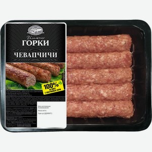 Чевапчичи Ближние Горки из свинины охлажденные 300г, 300 г