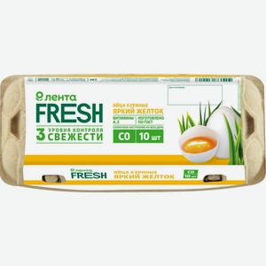 Яйцо куриное ЛЕНТА FRESH Яркий желт СО, Россия, 10 шт