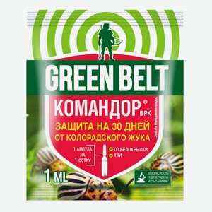 Инсектицид GREEN BELT Командор от колорадского жука, 1 мл