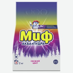 Стиральный порошок МИФ®, Колор, автомат Свежий цвет, 2кг