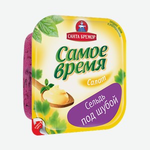 Сельдь под шубой Самое время, 150 г