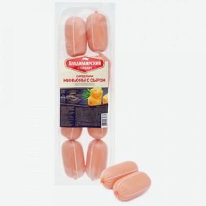 Сардельки Владимирский стандарт миньоны с сыром, 410 г, пластиковая упаковка
