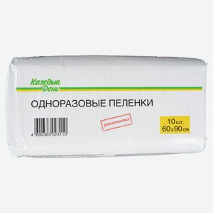 Пеленки для взрослых «Каждый день» одноразовые 60х90 см, 10 шт