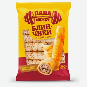 Блинчики сытные «Папа Может!» с печенью замороженные, 300 г