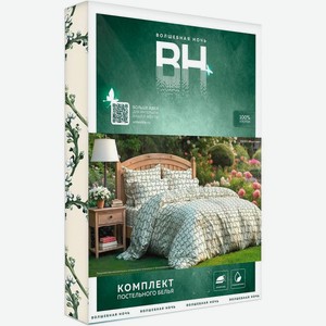 Комплект постельного белья Волшебная Ночь Allisum heart Евро