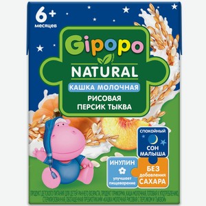 Кашка GIPOPO молочная рисовая персик/тыква 200мл